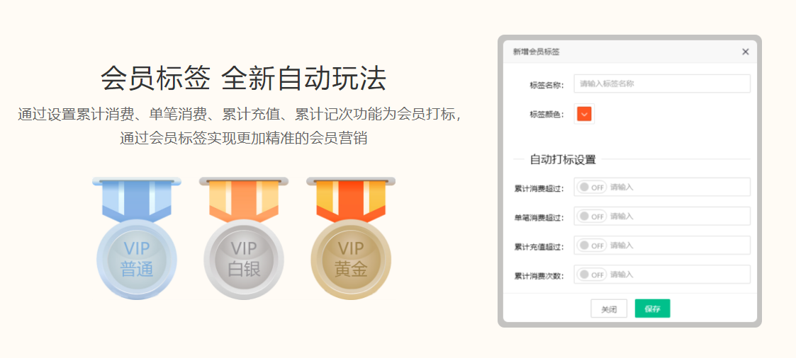 新零售會員營銷系統(tǒng)2