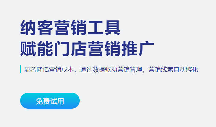 連鎖門店會員管理系統(tǒng)2