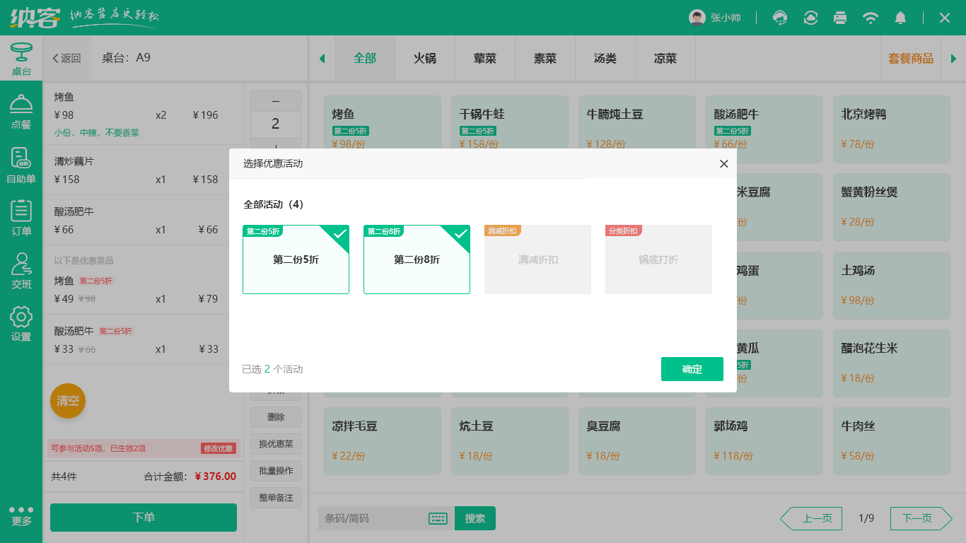 會員管理系統(tǒng)