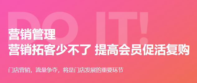 會員營銷會員管理系統(tǒng)1