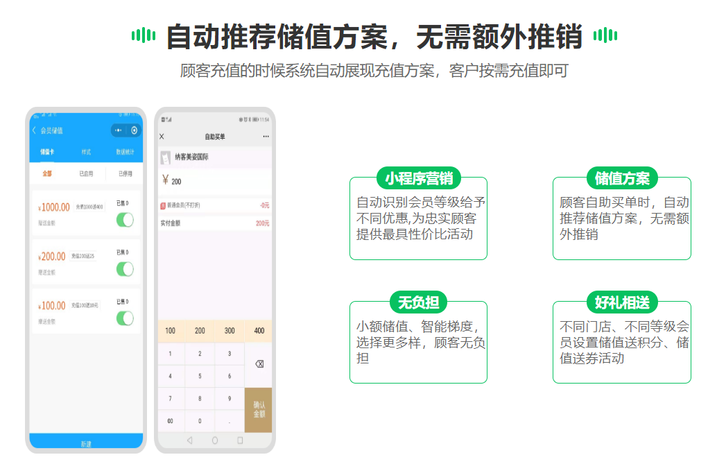 會員管理消費(fèi)系統(tǒng)2