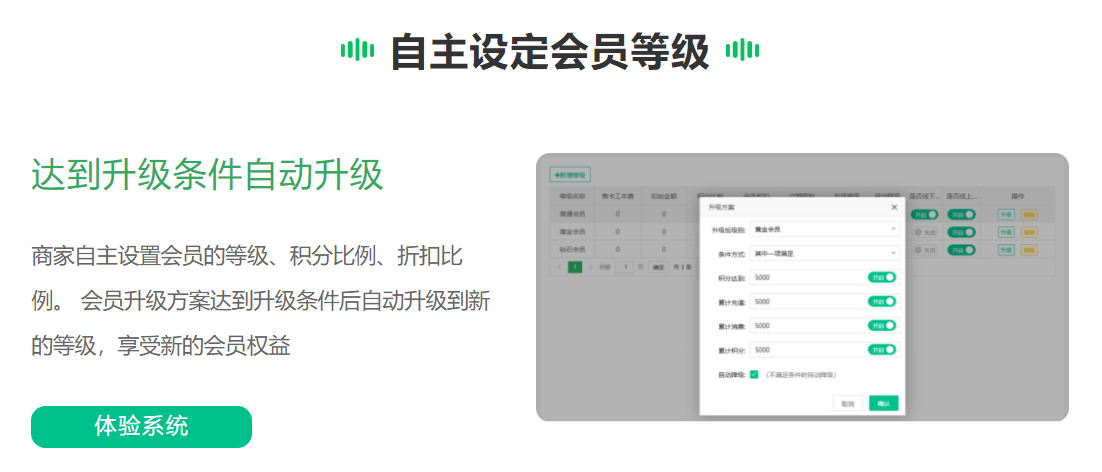 電腦會員系統(tǒng)2