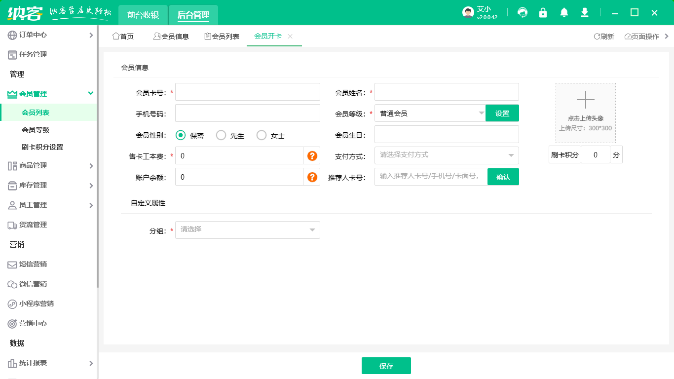 會員數(shù)據(jù)庫管理系統(tǒng)1