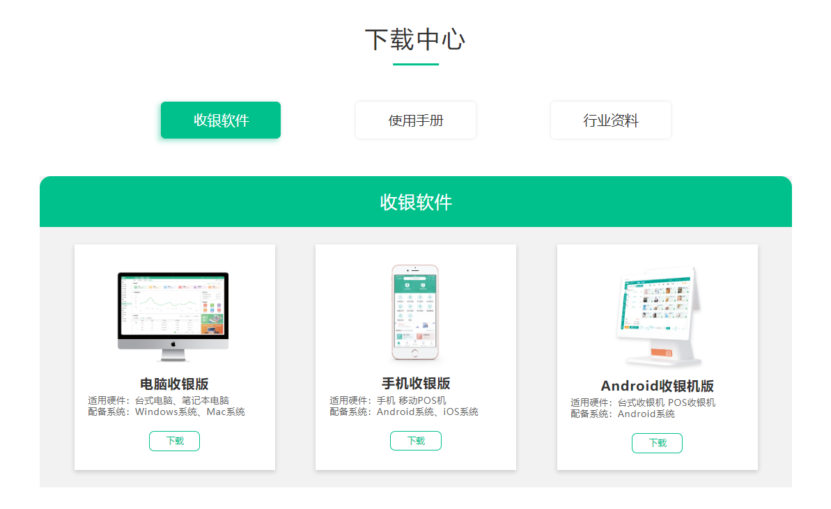 會員通用管理系統(tǒng)1