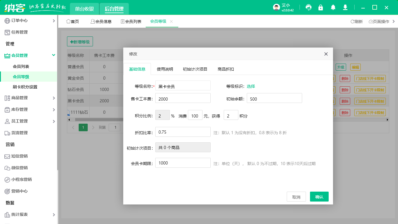 微商城會員系統(tǒng)1