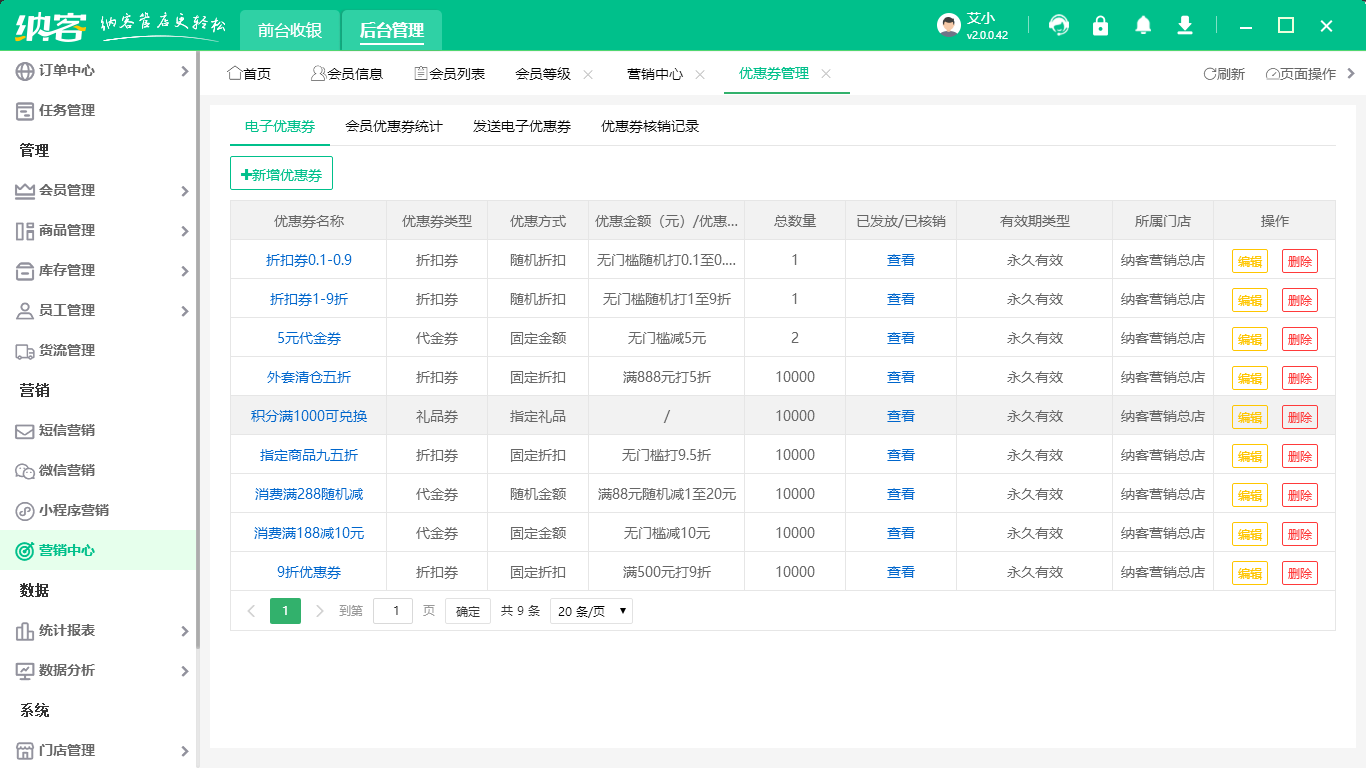 微商城會員系統(tǒng)2