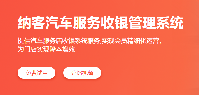 汽車4s店會員系統(tǒng)1