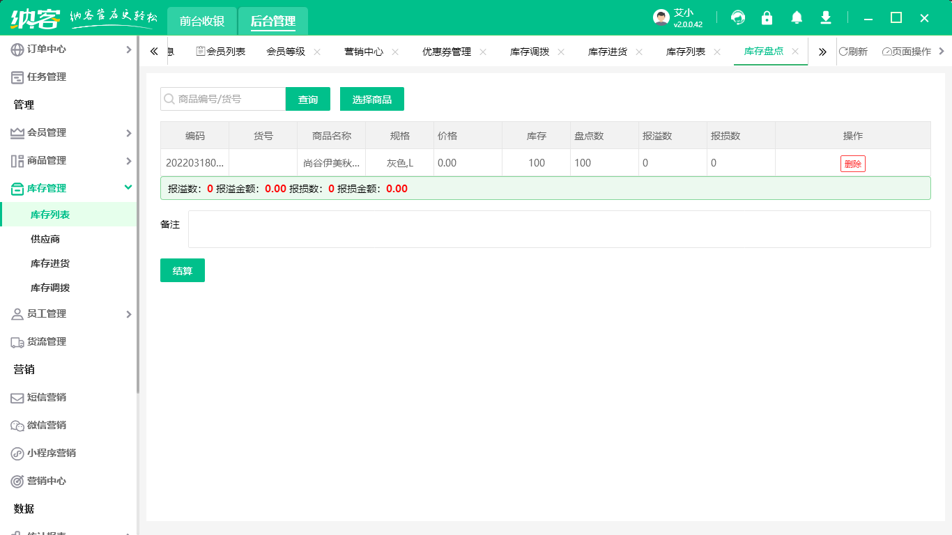 汽車4s店會員系統(tǒng)2