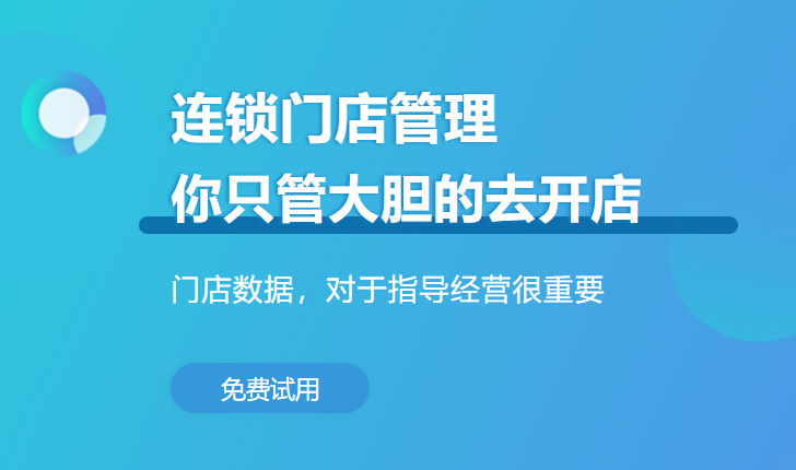 連鎖店會員管理系統(tǒng)1