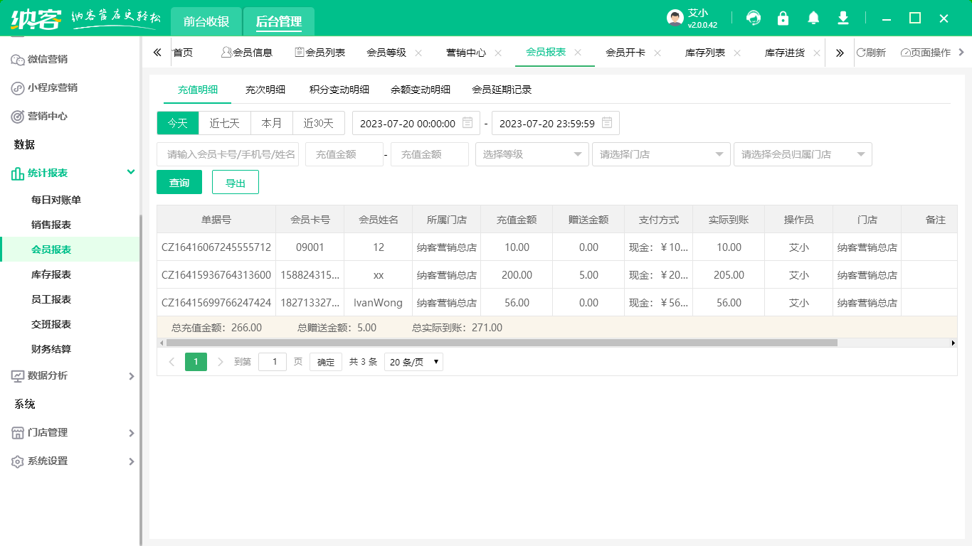 會所會員卡系統(tǒng)2