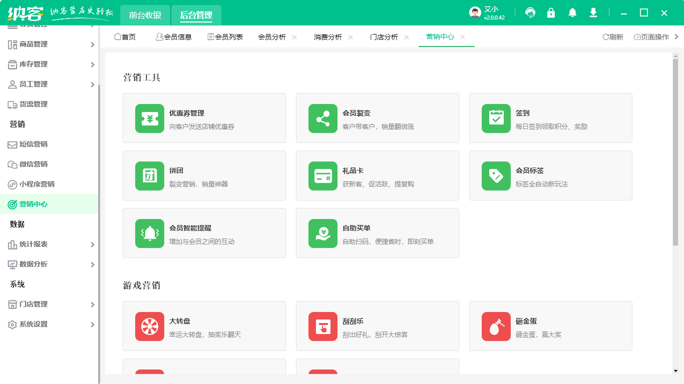 商場會員管理系統(tǒng)1