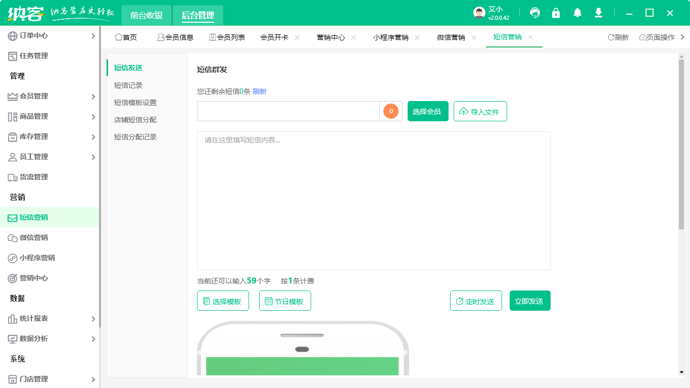 電子會員卡充值系統(tǒng)2