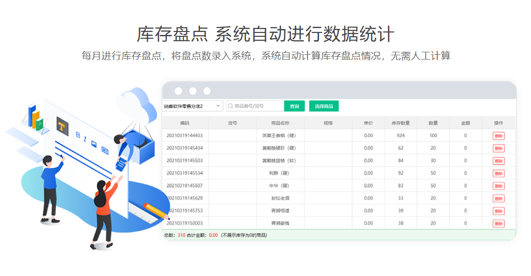 會(huì)員綜合管理系統(tǒng)2