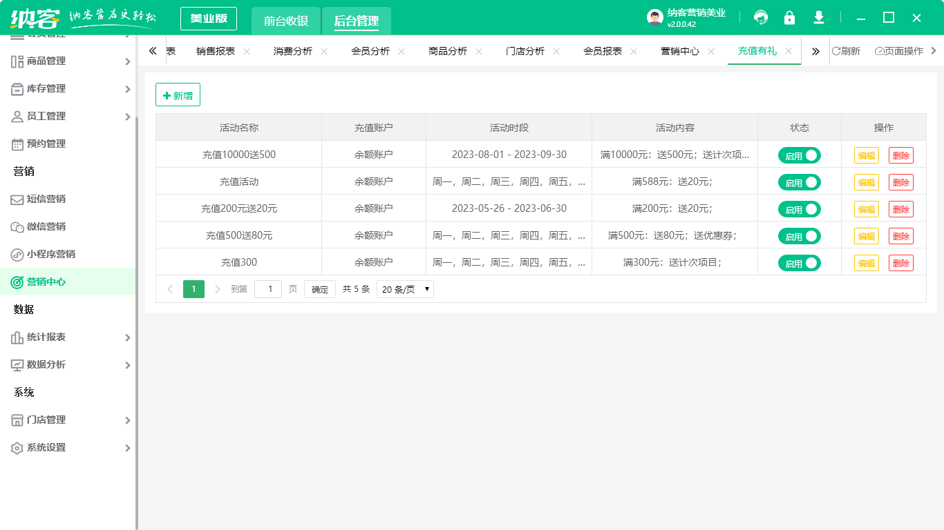 微信里面的會(huì)員卡系統(tǒng)2