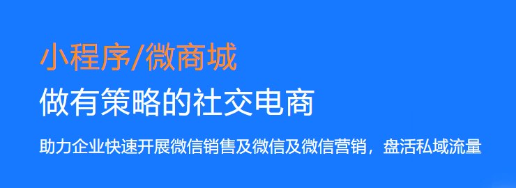 微信會(huì)員營銷管理系統(tǒng)1