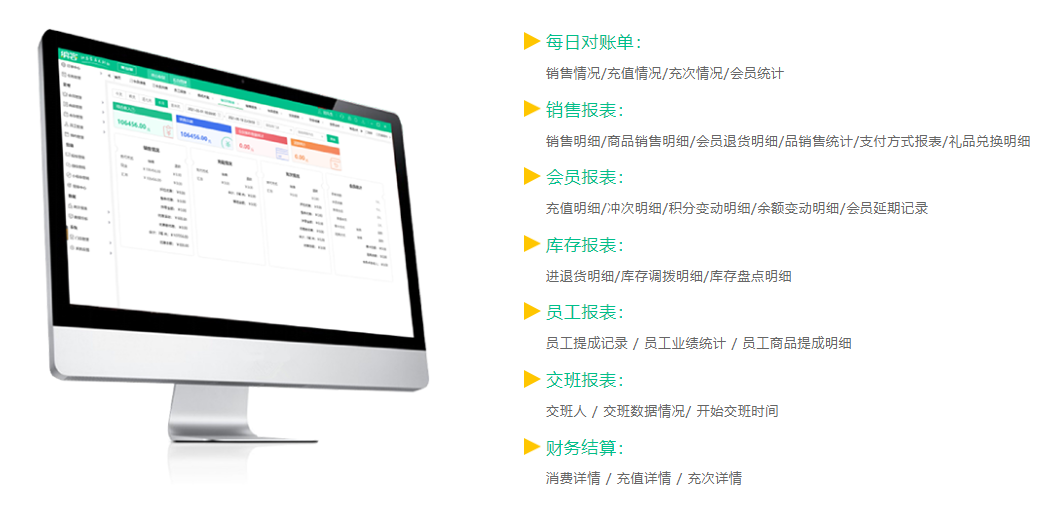 連鎖店會員卡管理系統(tǒng)1