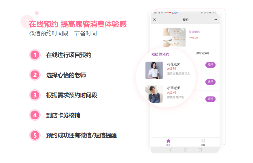 足療店的會(huì)員卡管理系統(tǒng)2