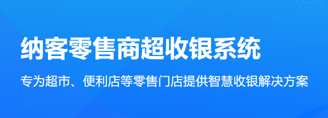 零售門店會(huì)員管理系統(tǒng)3