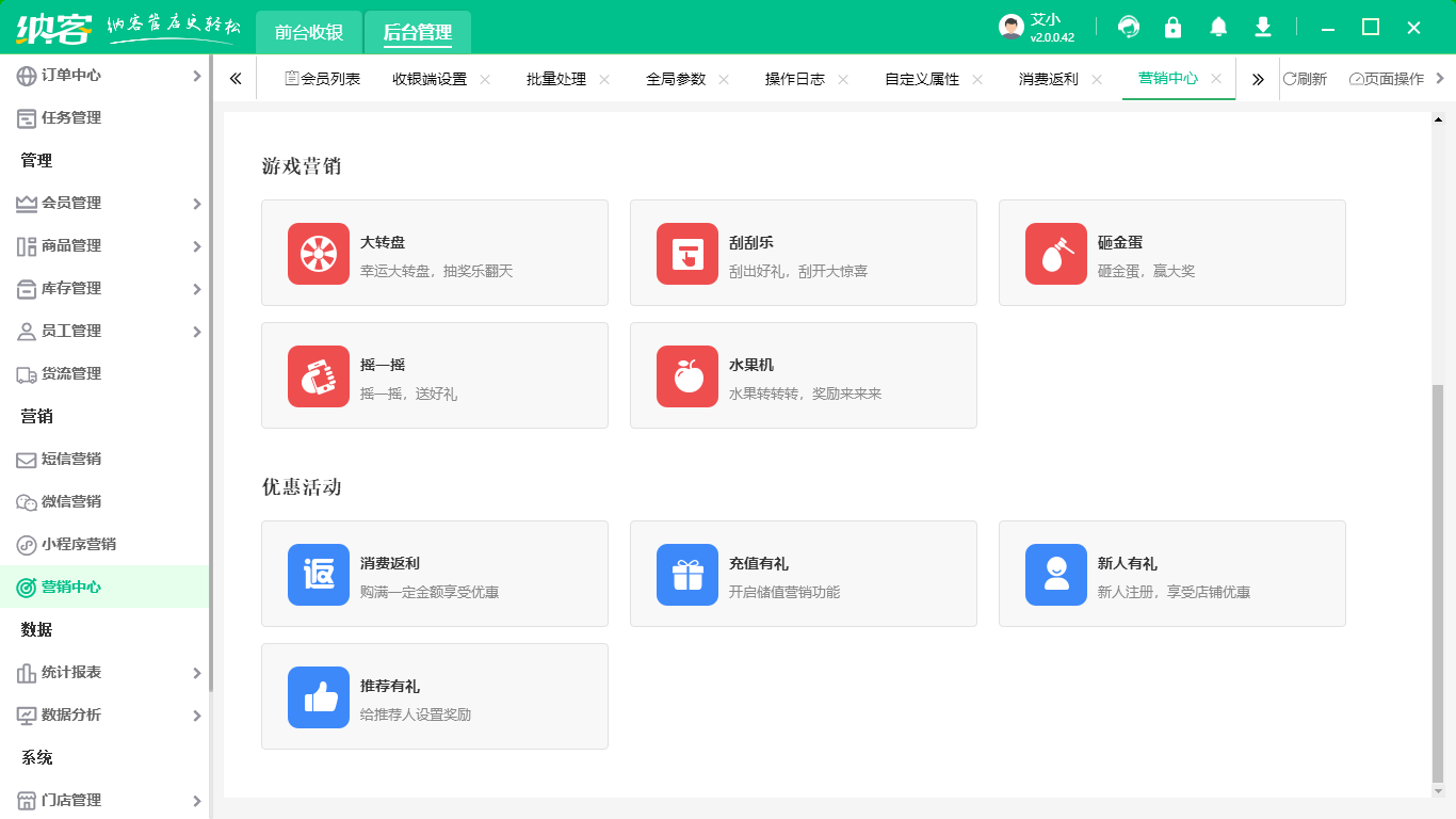 會(huì)所會(huì)員管理系統(tǒng)2