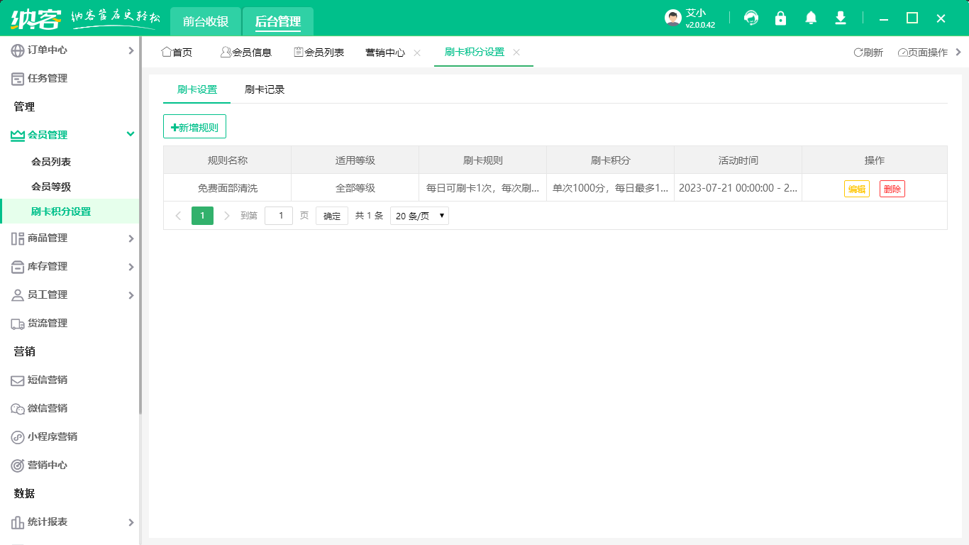 免費會員登記系統(tǒng)3