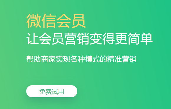 最好的會(huì)員管理系統(tǒng)1