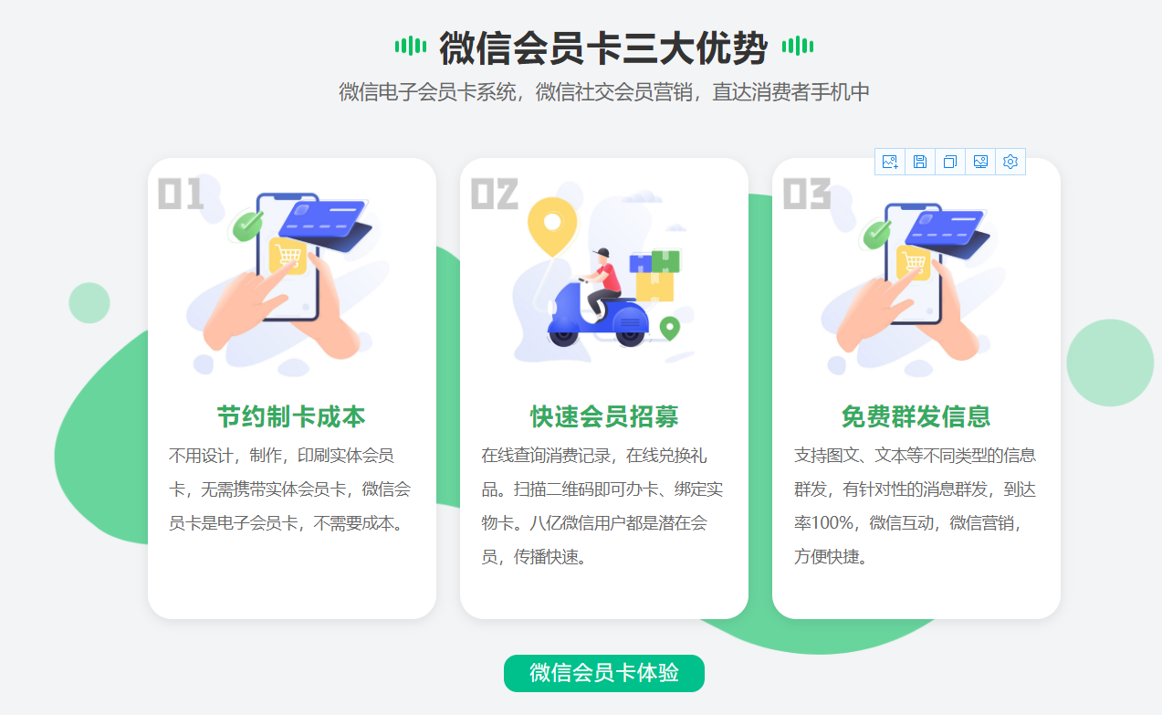 最好的會(huì)員管理系統(tǒng)2