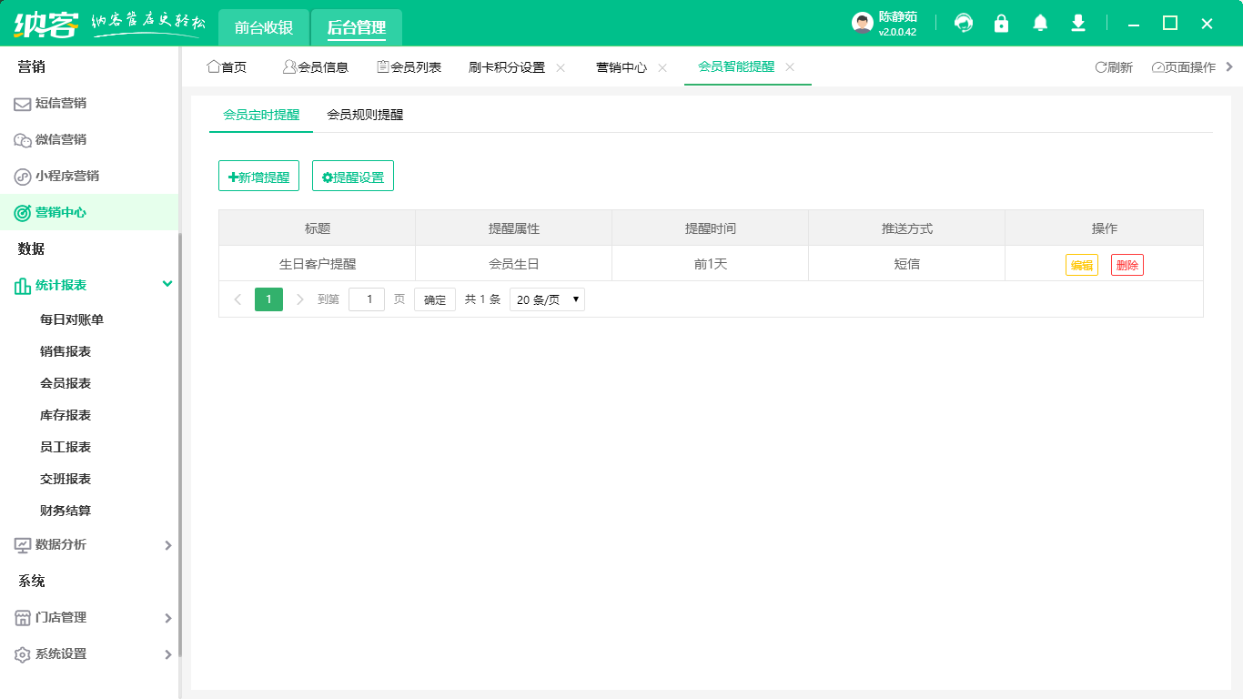 健身房會(huì)員管理系統(tǒng)1