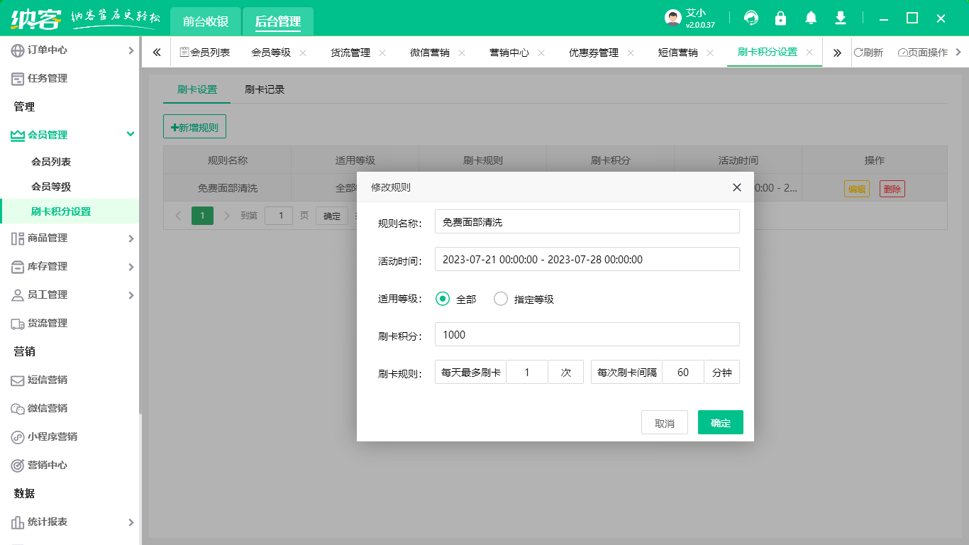 會(huì)員系統(tǒng)