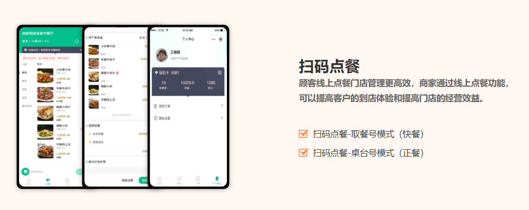 冷飲店會(huì)員管理系統(tǒng)功能介紹1