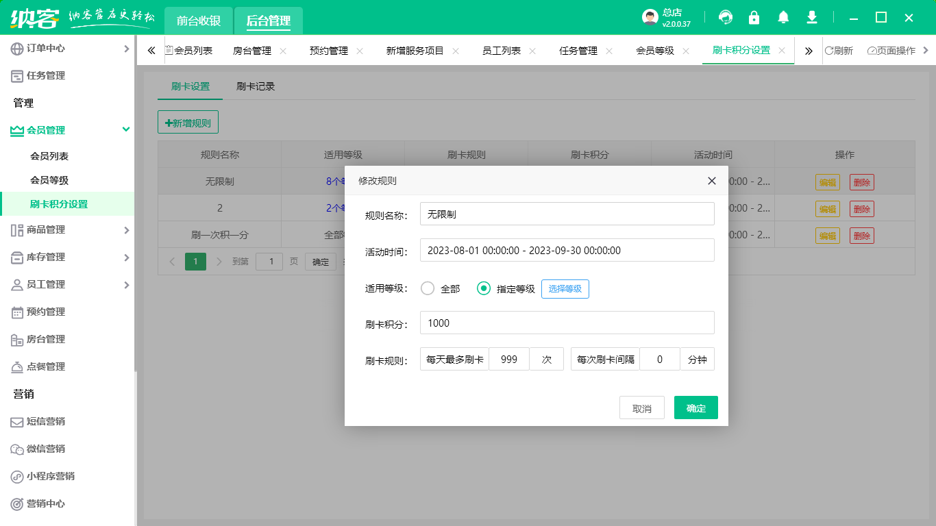 納客會員管理系統(tǒng)