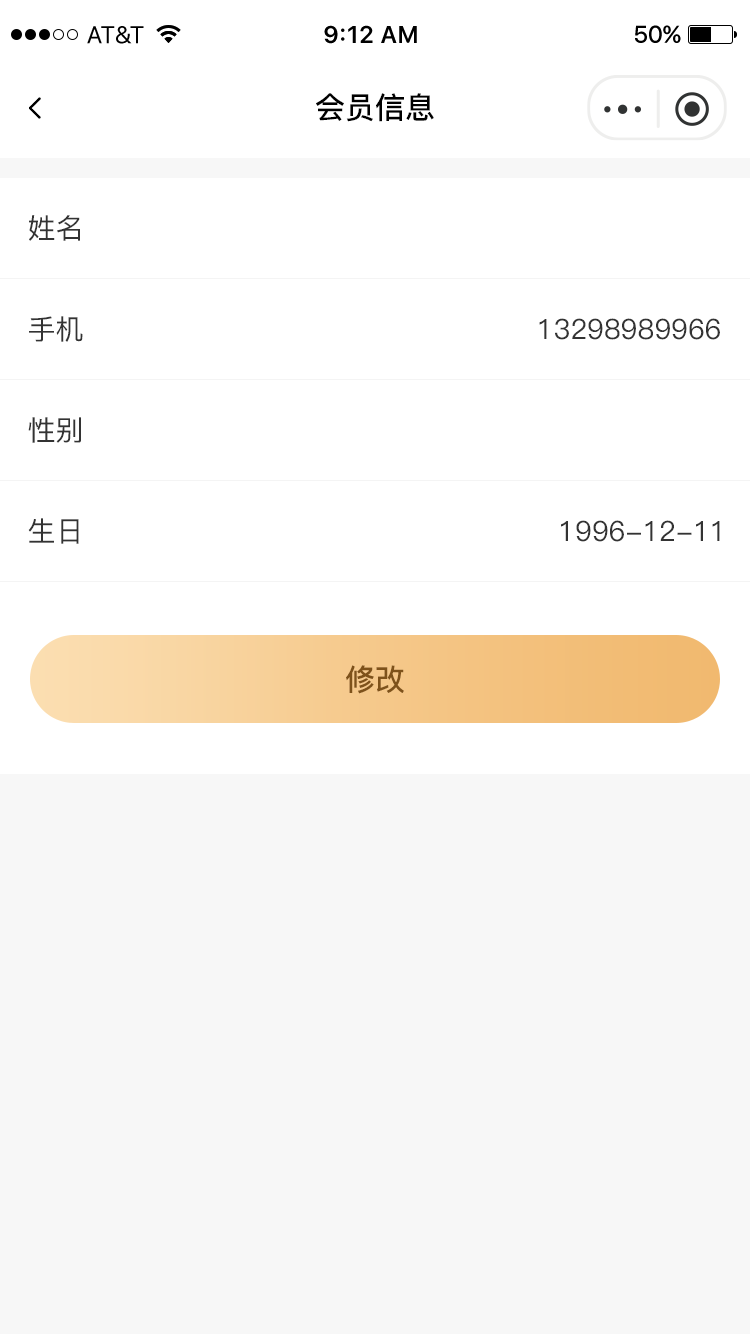 會(huì)員管理系統(tǒng)
