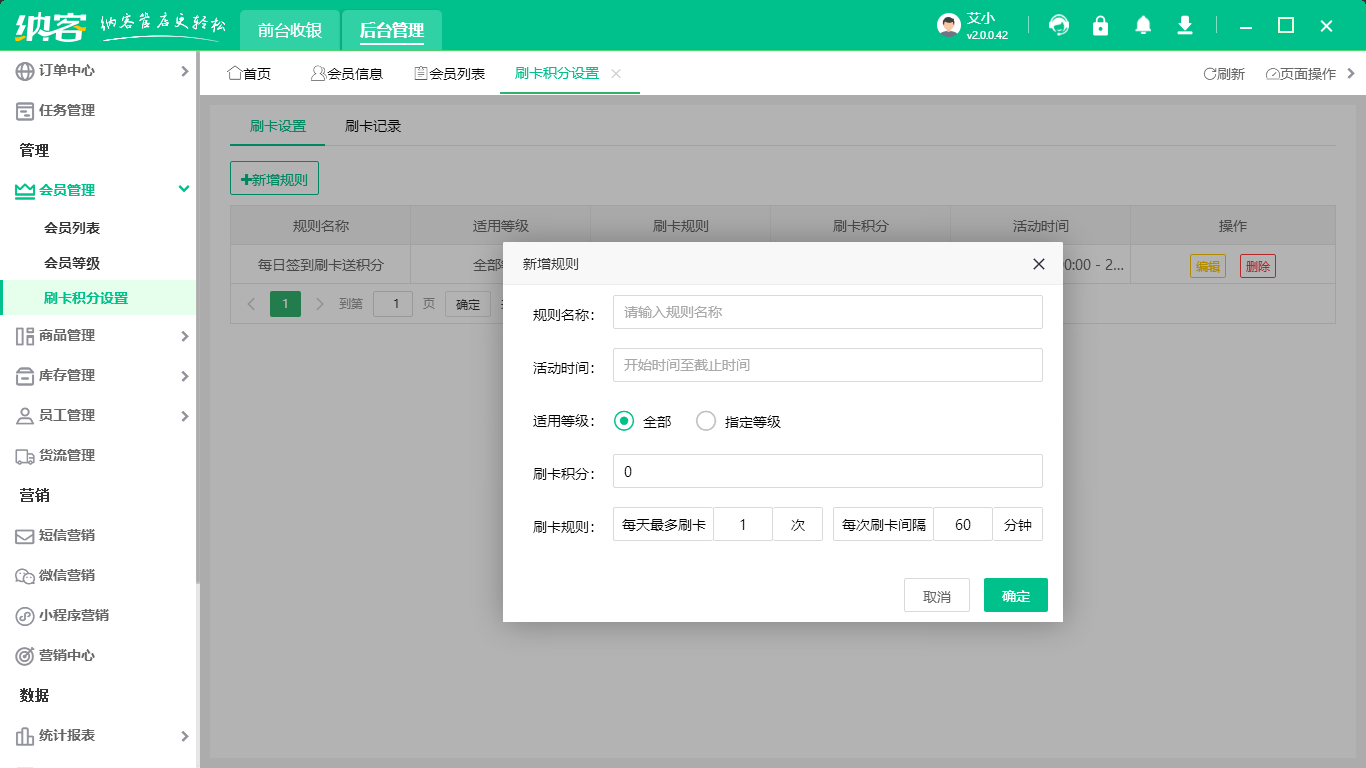 會員管理系統(tǒng)軟件怎么選1