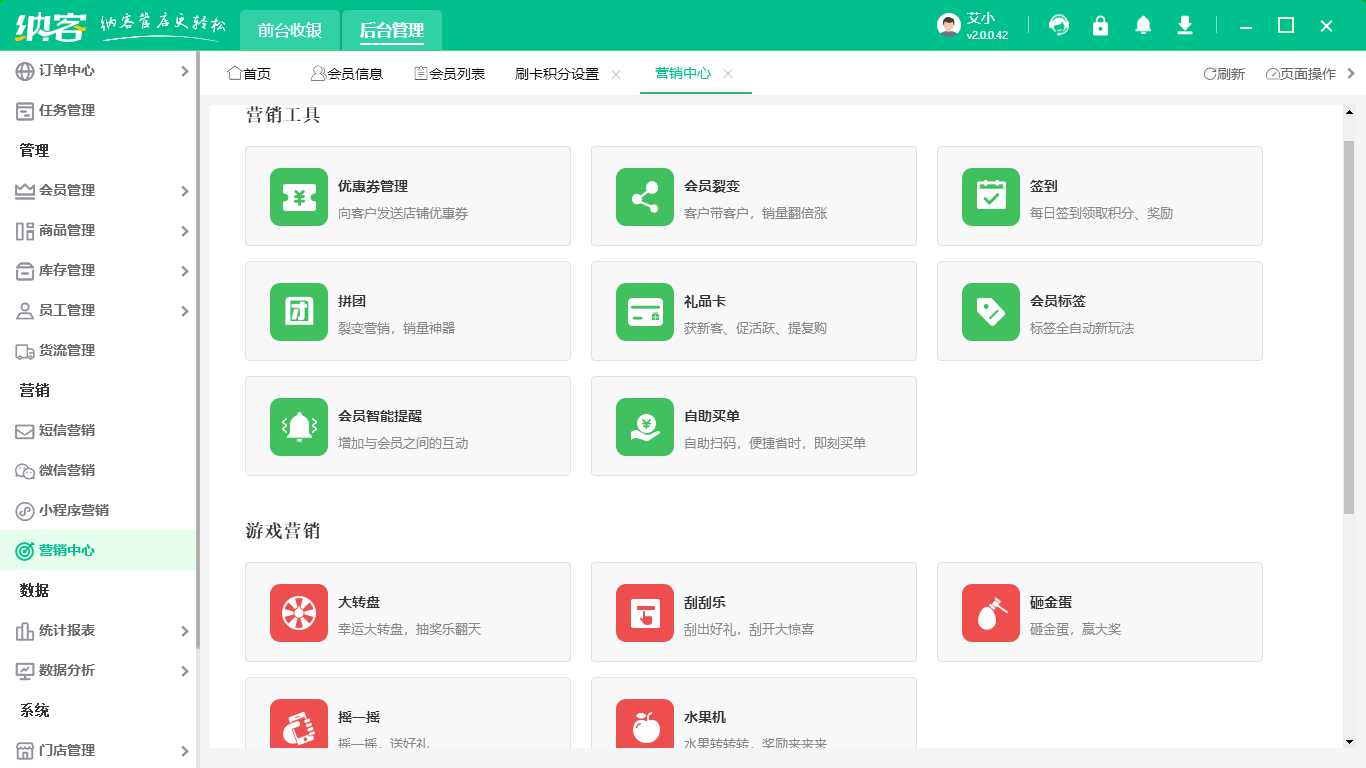 會員管理系統(tǒng)軟件怎么選2