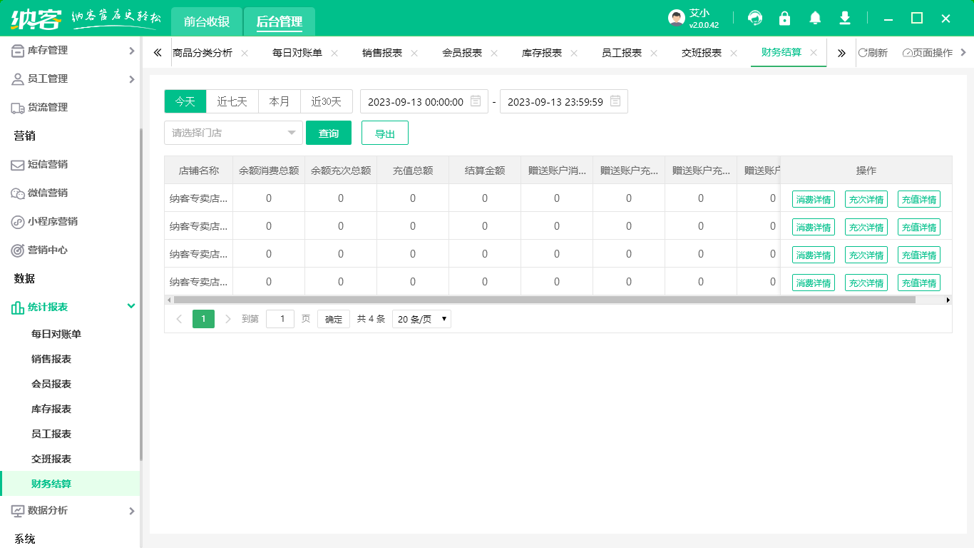 商城會(huì)員管理系統(tǒng)1