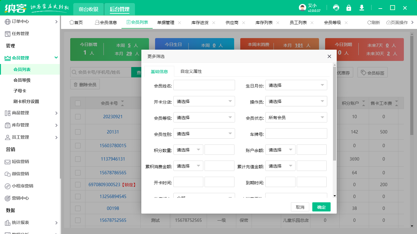 免費會員管理系統(tǒng)