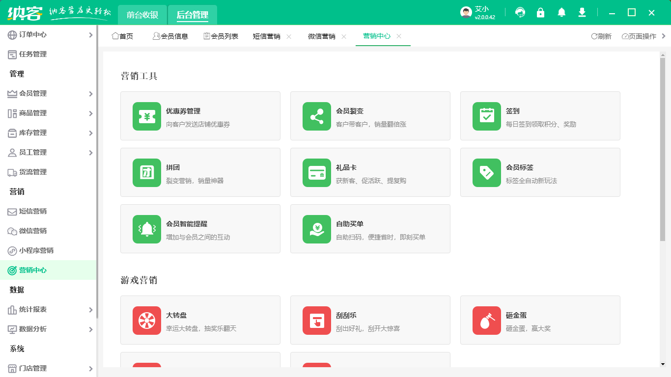 智能會員管理系統(tǒng)有哪些功能？1