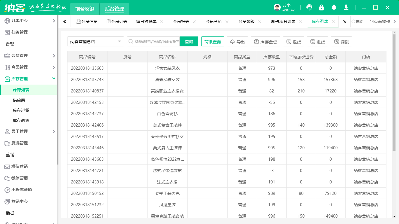 商店會員管理系統(tǒng)哪個好？3
