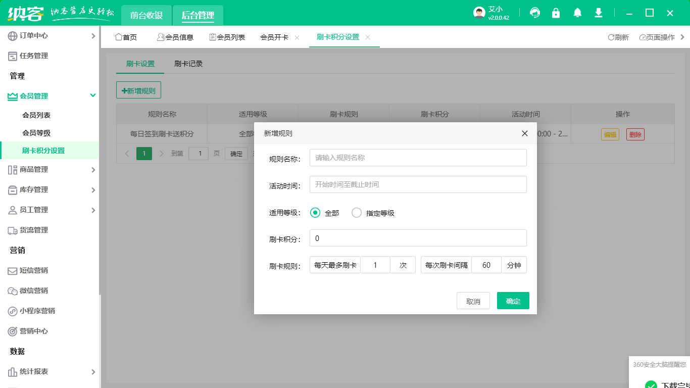 美容院會員管理系統(tǒng)哪個好？2