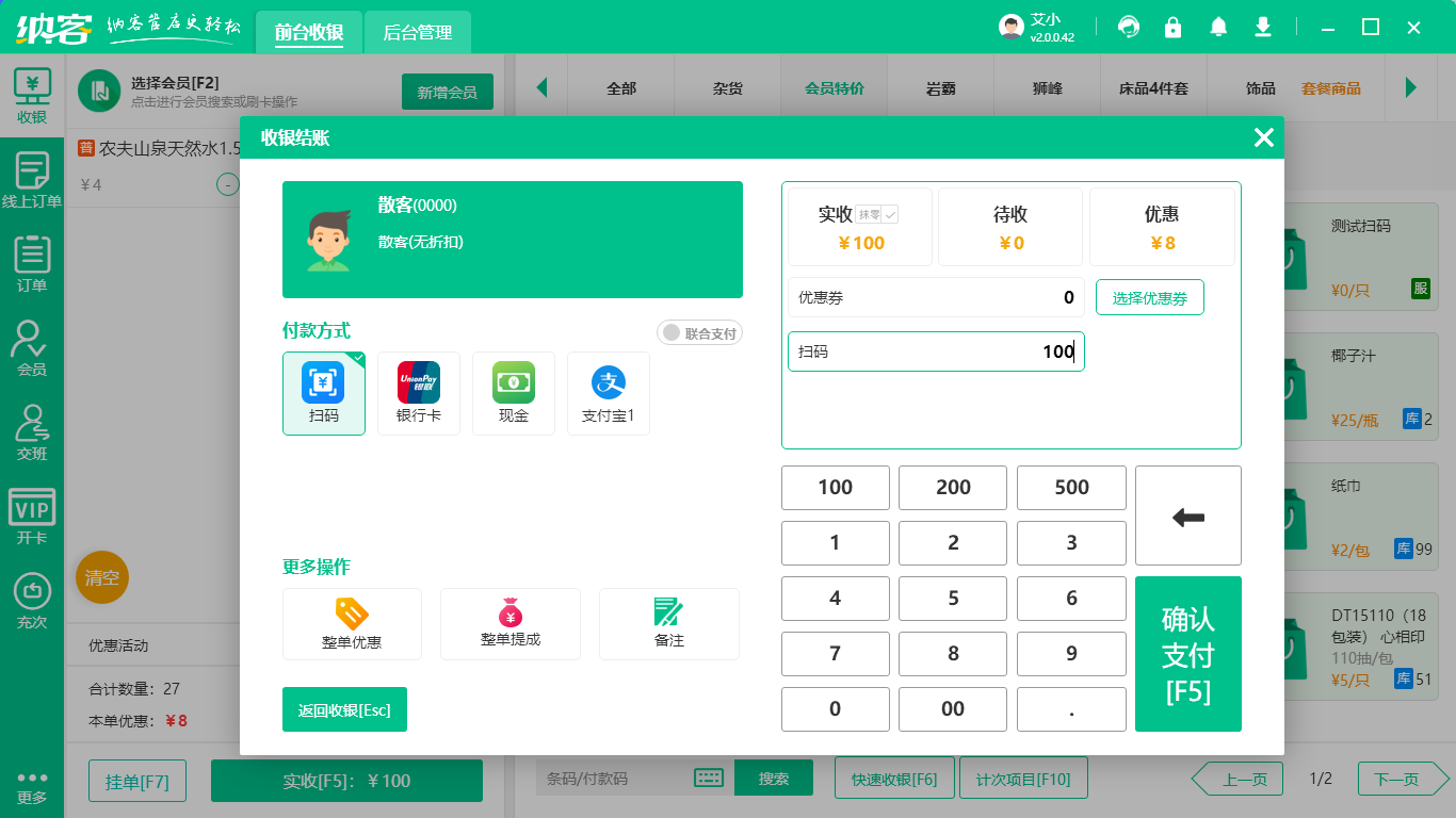 智慧會(huì)員管理系統(tǒng)1