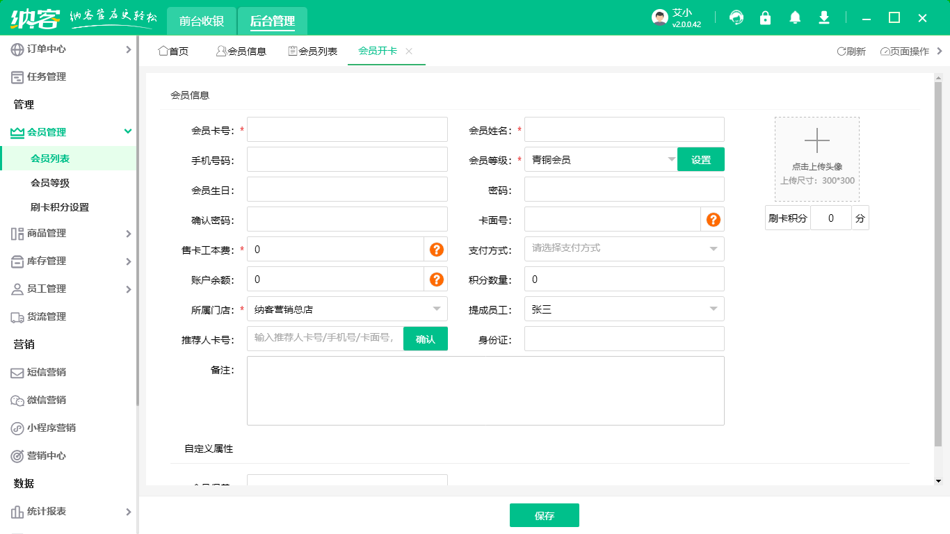 賓館會(huì)員管理系統(tǒng)哪個(gè)好？1