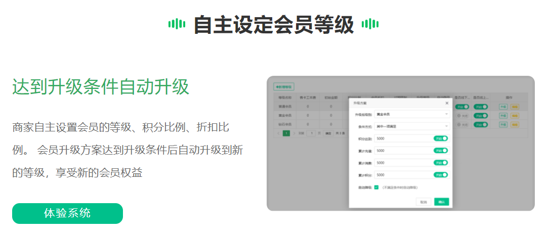 店鋪用的會員卡管理系統(tǒng)哪個好1