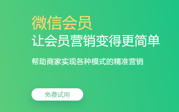 店鋪用的會員卡管理系統(tǒng)哪個好3