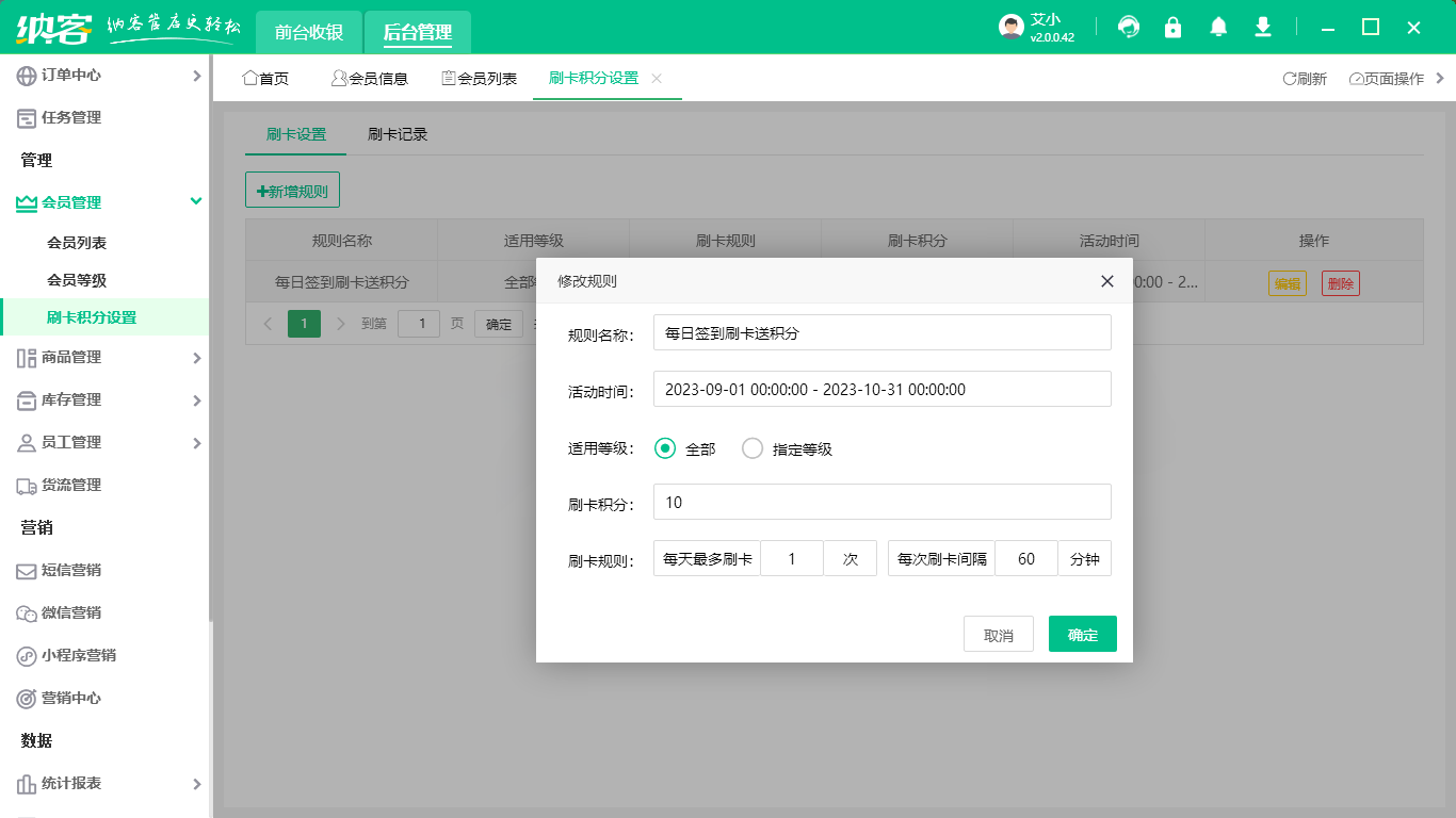 會(huì)員管理系統(tǒng)哪個(gè)好2