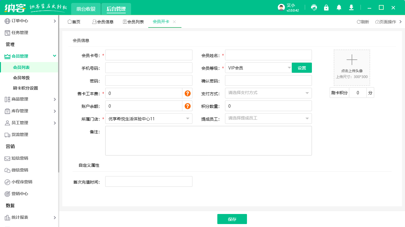 有免費(fèi)的會(huì)員管理系統(tǒng)嗎1