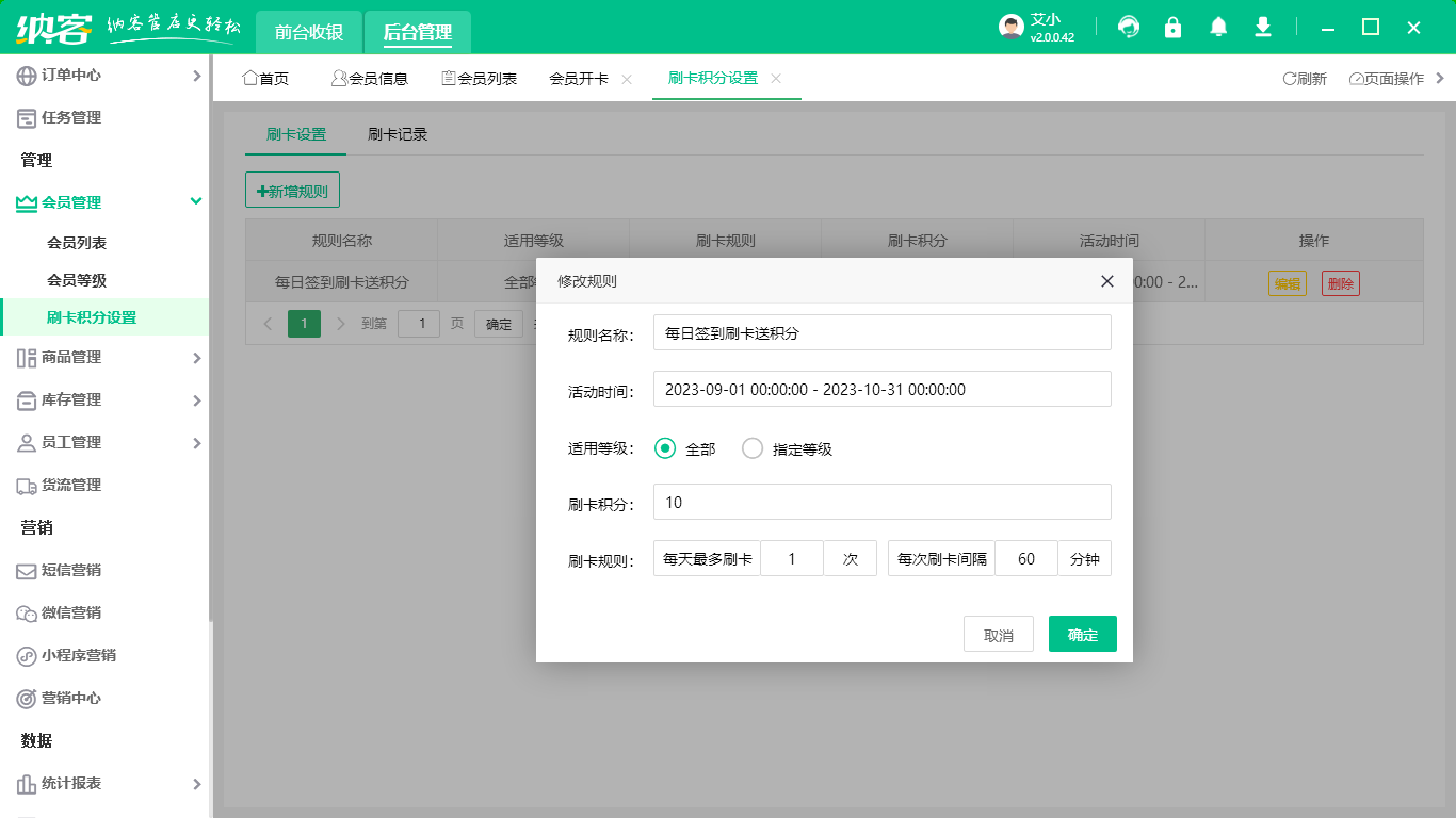 有免費(fèi)的會(huì)員管理系統(tǒng)嗎2