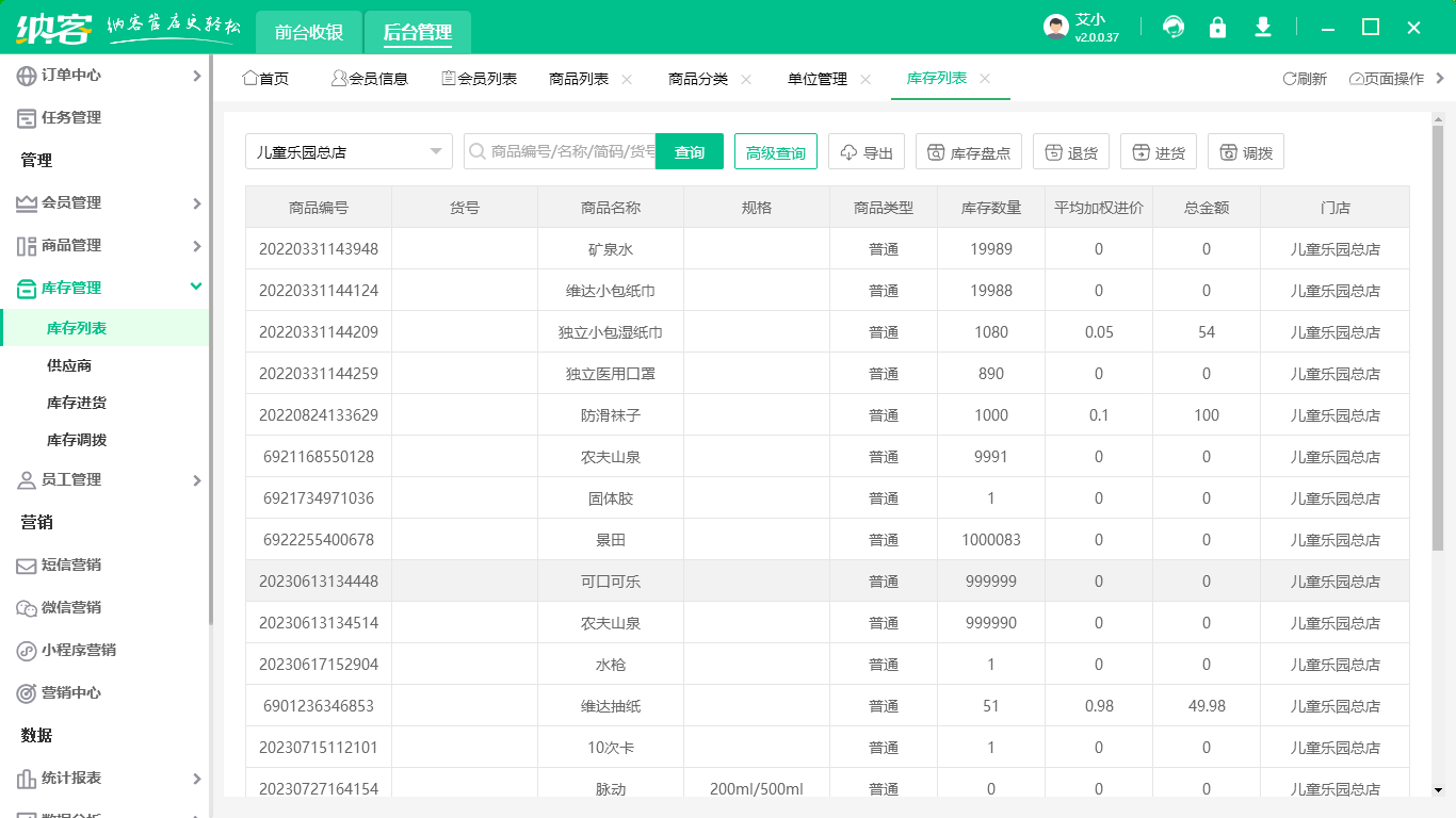 會(huì)員管理系統(tǒng)