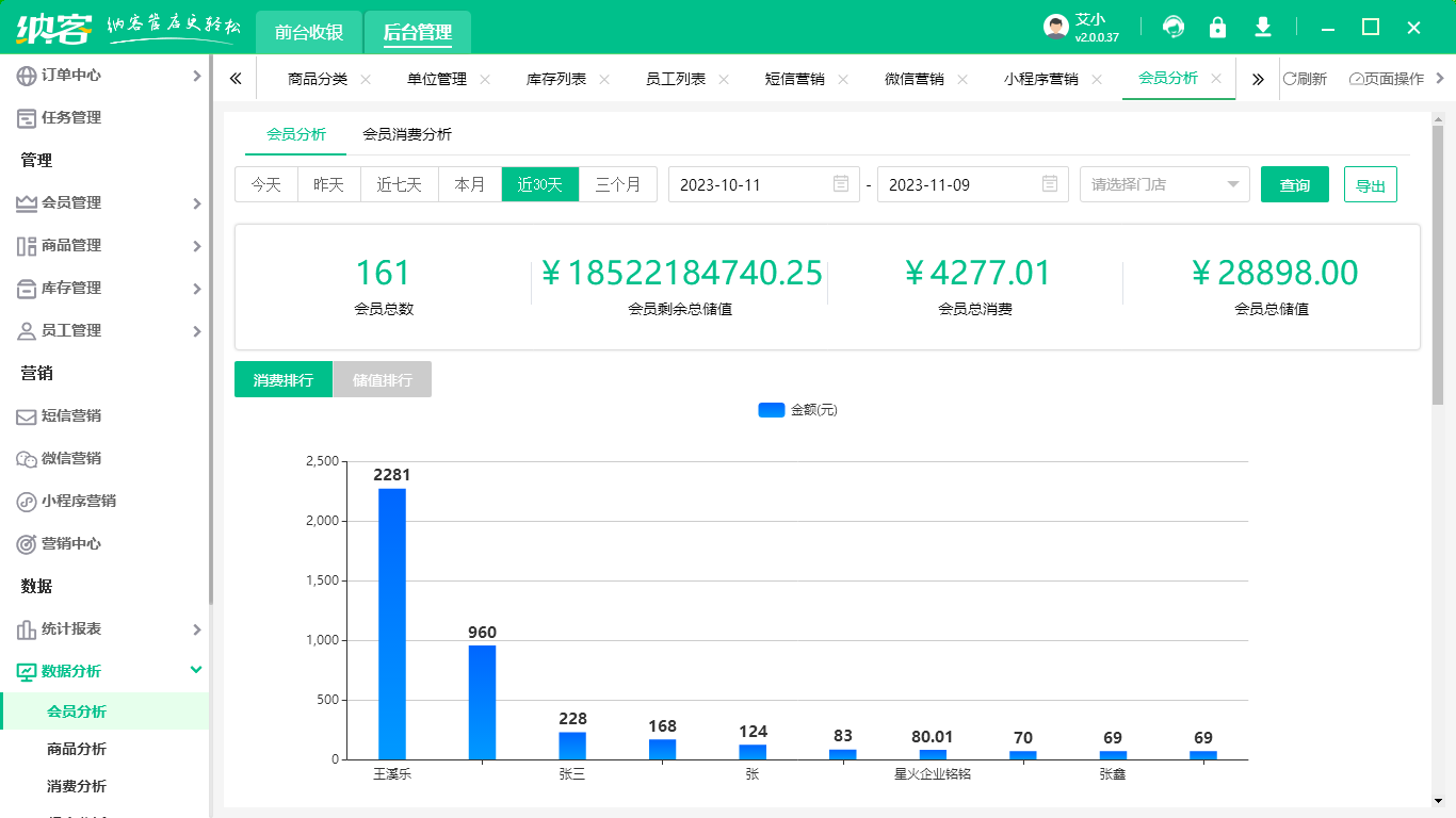會員管理系統(tǒng)