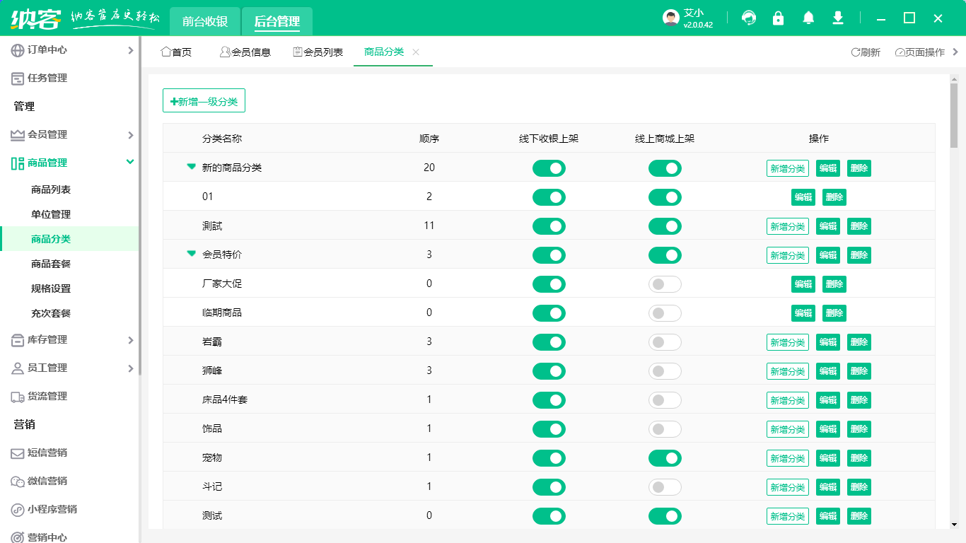 適合手機用的會員管理系統(tǒng)1