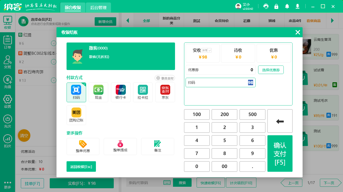 適合手機用的會員管理系統(tǒng)2