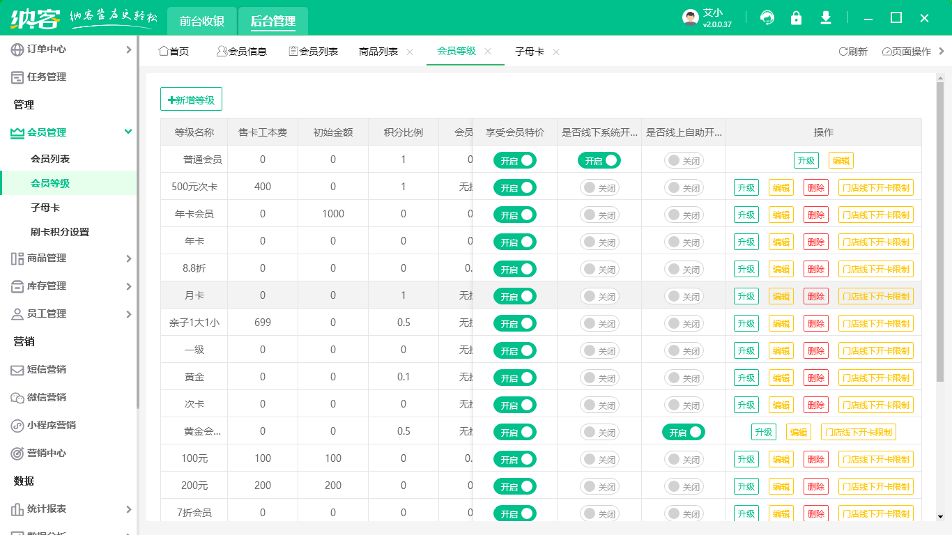 會員管理系統(tǒng)